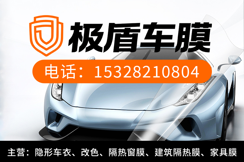 极盾汽车科技甘孜藏族自治州线上分站